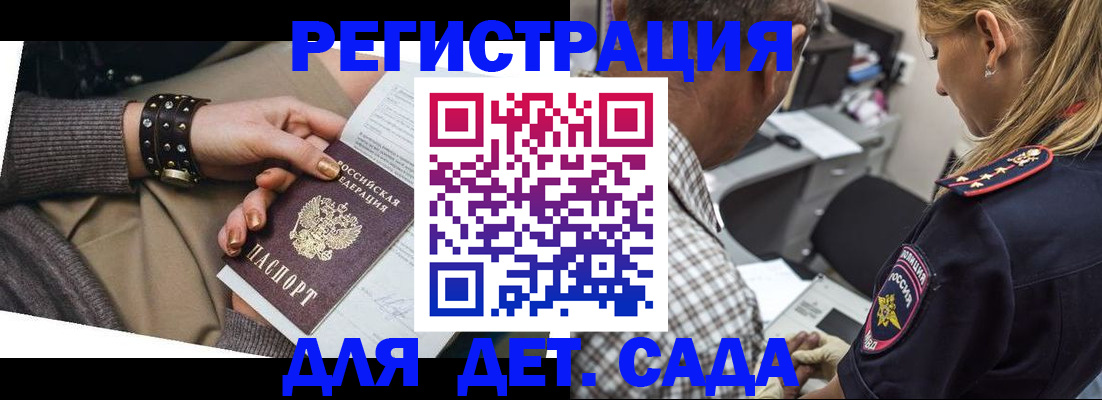 регистрация в Верхней Пышме