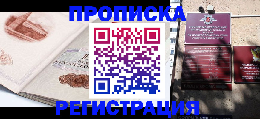 прописка в квартире в Верхней Пышме
