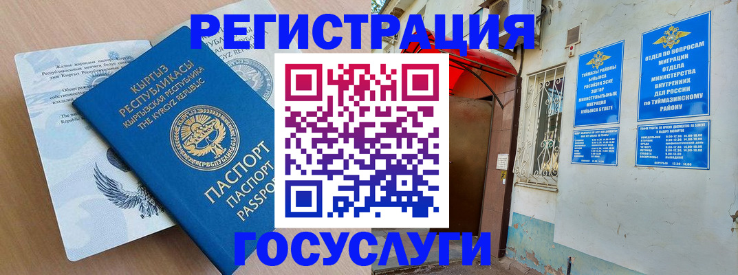 временная регистрация поиск в Верхней Пышме