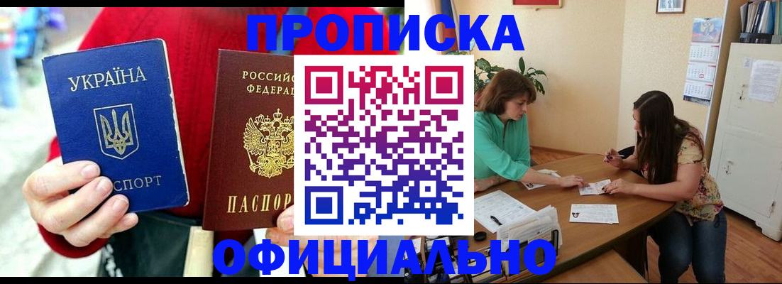 временная прописка в Верхней Пышме